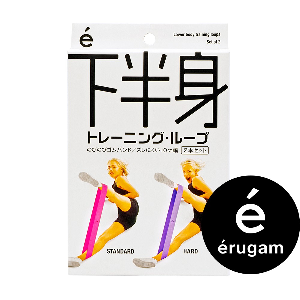 【Erugam®台灣公司貨】【日本一級品牌】下半身 美腿彈力帶 2入/組 天然乳膠瑜珈帶 瑜伽拉力帶 瑜珈運動用品