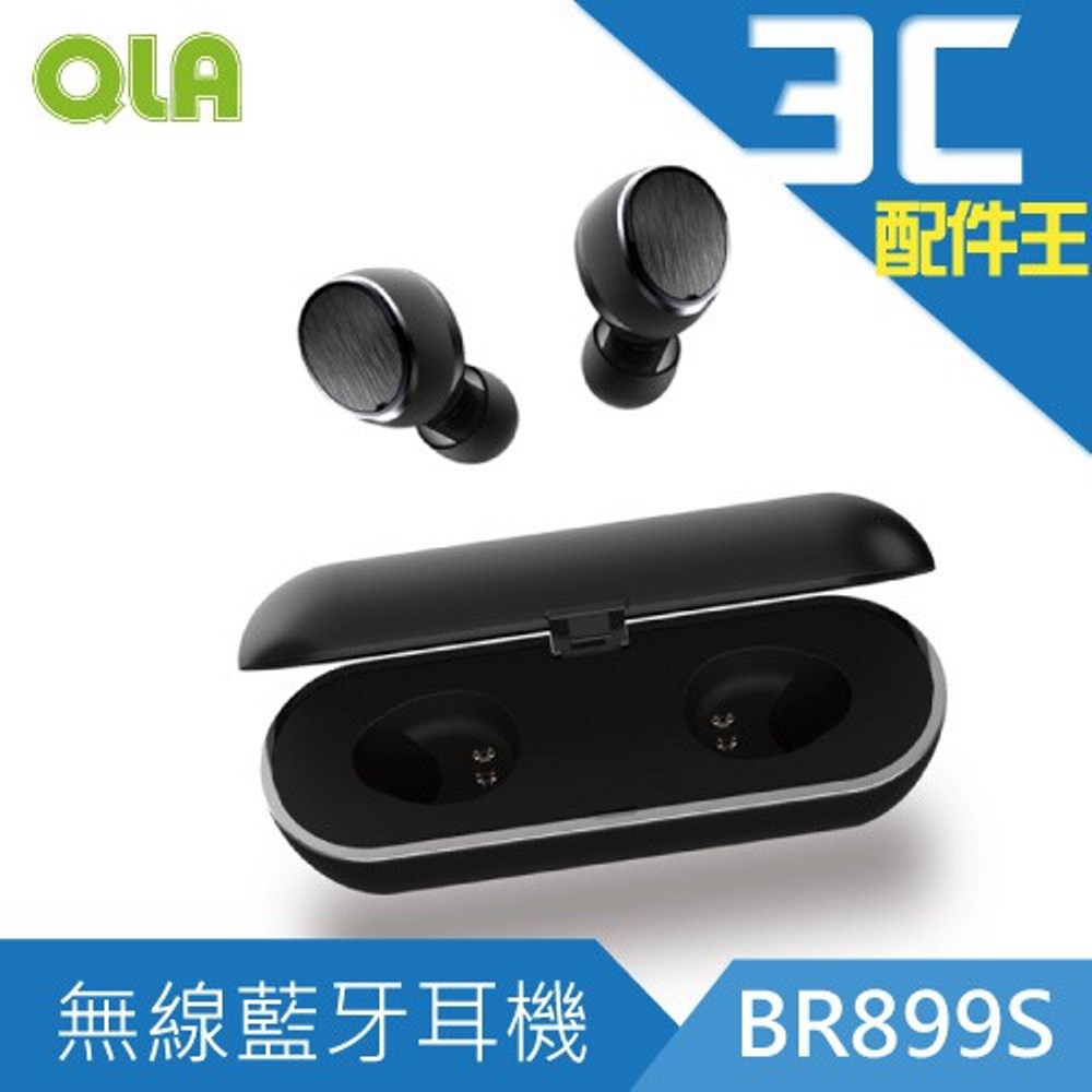 QLA BR899S 真無線藍牙耳機 附充電盒 待機100小時 磁力吸附 藍芽4.2 音樂 中/英文語音提示 公司貨現貨