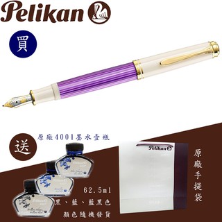 百利金 Pelikan M600 限量 紫條色 鋼筆（送原廠墨水&手提袋）