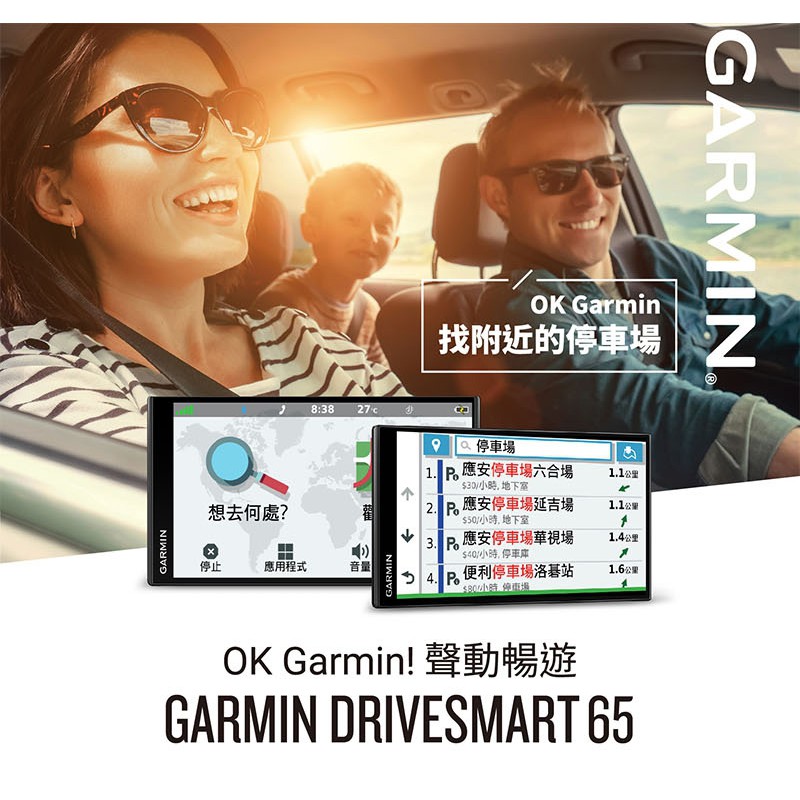 @保證原廠@GARMIN DriveSmart 65 領航家衛星導航 支援wifi/大螢幕，6.95吋車用衛星導航福利品