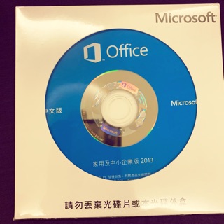 Microsoft 微軟 家用及中小企業版2013 附正版光碟