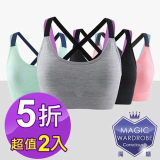 [ 買一送一 ] 魔櫃涼爽超值．跑步運動 無痕無鋼圈內衣(運動內衣瑜珈內衣美胸內搭內衣) 合計2件，數量下1