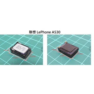 Lenovo 聯想 LePhone A530 原廠 內建 喇叭 揚聲器 振鈴 響鈴 擴音器 零件