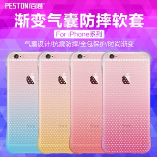 【阿達3C小舖】APPLE IPhone I5/I5S/I6/I6s/I6+/I6S+/I6 PLUS/I6S PLUS 漸變色 防摔手機殼 軟氣囊 保護套 空壓殼