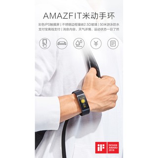[現貨]AMAZFIT COR手環 小米手環 智能手環 智能手錶