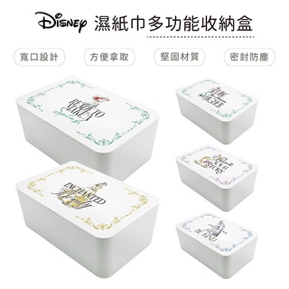 迪士尼 Disney 公主系列 口罩收納盒 濕紙巾盒 貝兒/小美人魚/灰姑娘/白雪公主/茉莉公主 【5ip8】