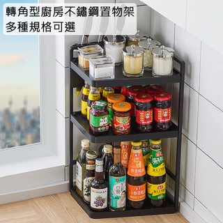 不鏽鋼轉角架 檯面型廚房置物架 桌上型轉角架 餐廚用品收納 刀架 不鏽鋼收納架 【10154-10161】 快樂生活網