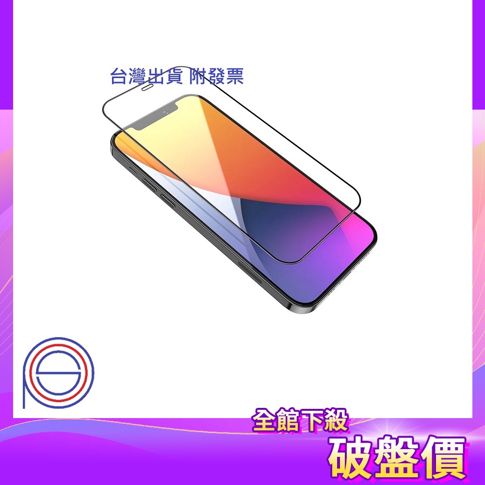 1５元 iphone 12 13 14 15 mini pro max plus 滿版 保護貼膜 apple 鋼化玻璃