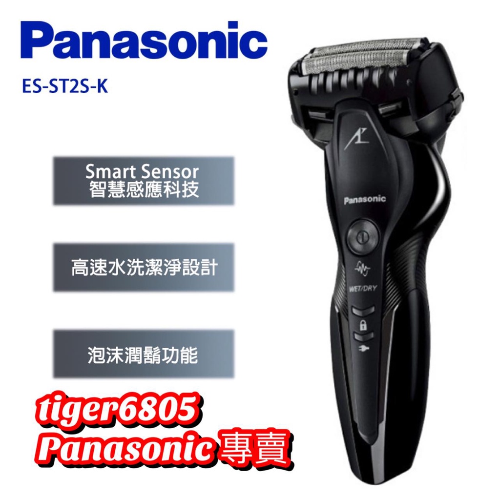 ★父親節禮物首選，原廠公司貨★Panasonic 國際牌 日製三刀頭充電式水洗刮鬍刀 ES-ST2S-K(黑)