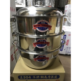 八德國際家庭五金 萬得威 正304不銹鋼蒸籠 白鐵蒸籠 40公分 家庭蒸籠 蒸粿 蒸包子 餐廳 臺灣製造