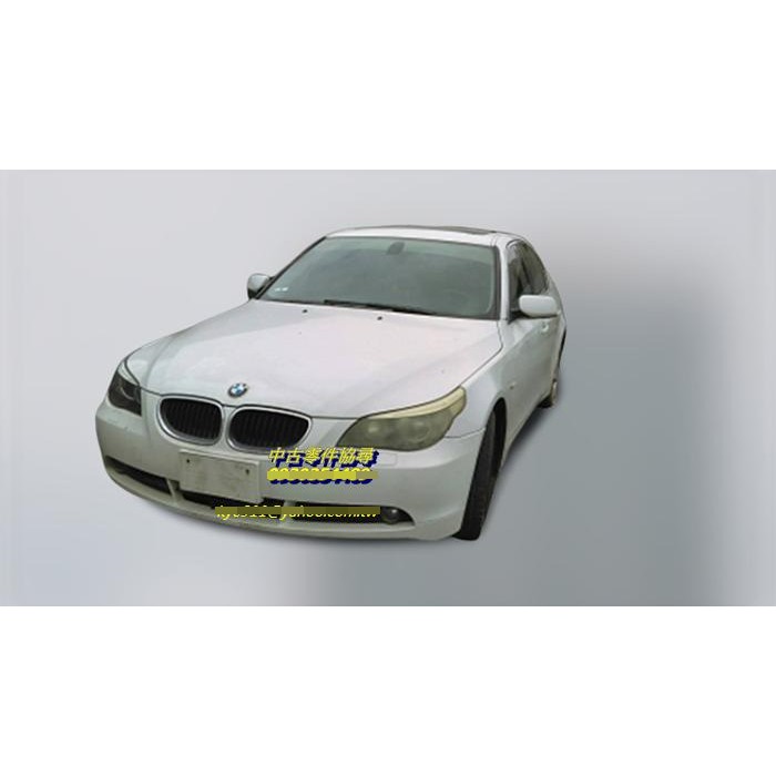 (中古零件協尋) BMW 寶馬 E60 520i 零件車(中古零件協尋) BMW 寶馬 E60 520i 零件車(中古