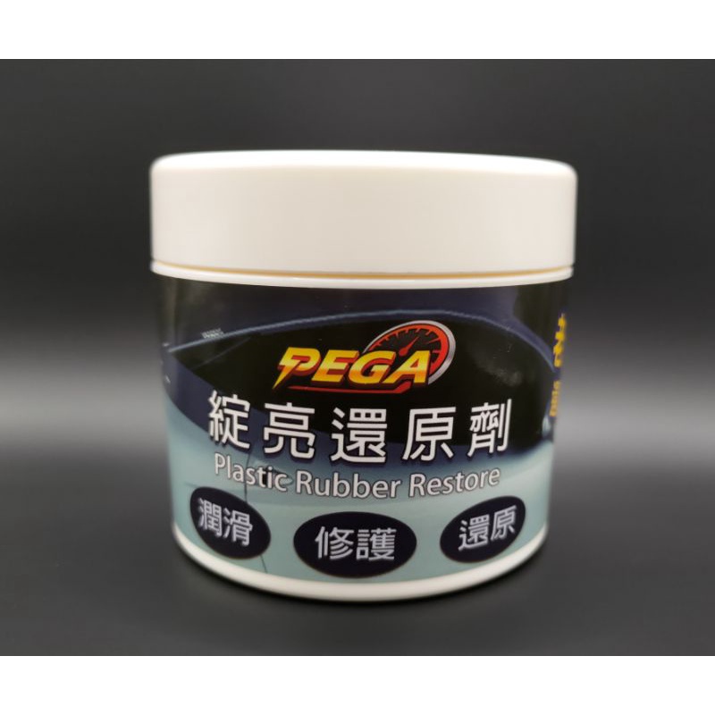 PEGA(沛加）皮革 橡膠 塑膠䘺亮還原劑（200g)