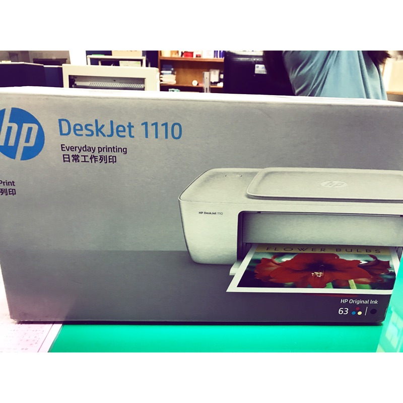 轉賣# 全新 HP DeskJet 1110墨水印表機