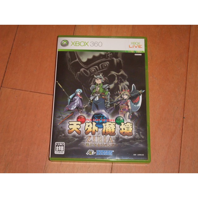 Xbox360 天外魔境ziria 遙遠的日邦格 日版 普 蝦皮購物