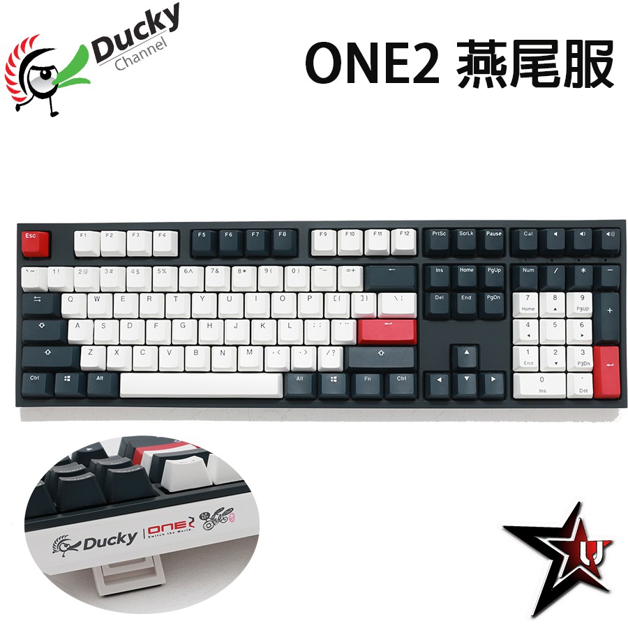 創傑ducky One 2 燕尾服100 機械鍵盤dkon1808 蝦皮購物