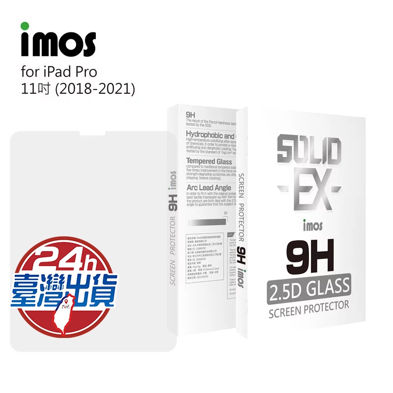 imos 9H強化 正面強化玻璃保護貼  適用iPad Air 4 Pro 11 10.9 9.7 mini 7.9