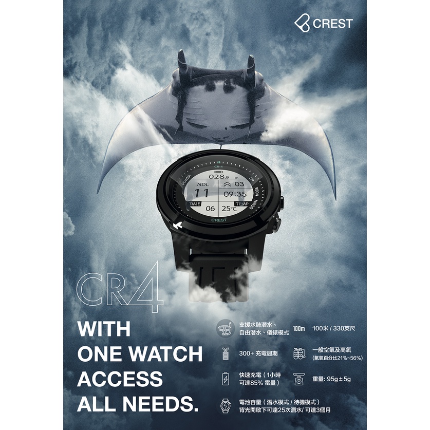 CREST CR-4 潛水電腦錶 (藍芽配對/APP 潛水日誌/充電式)