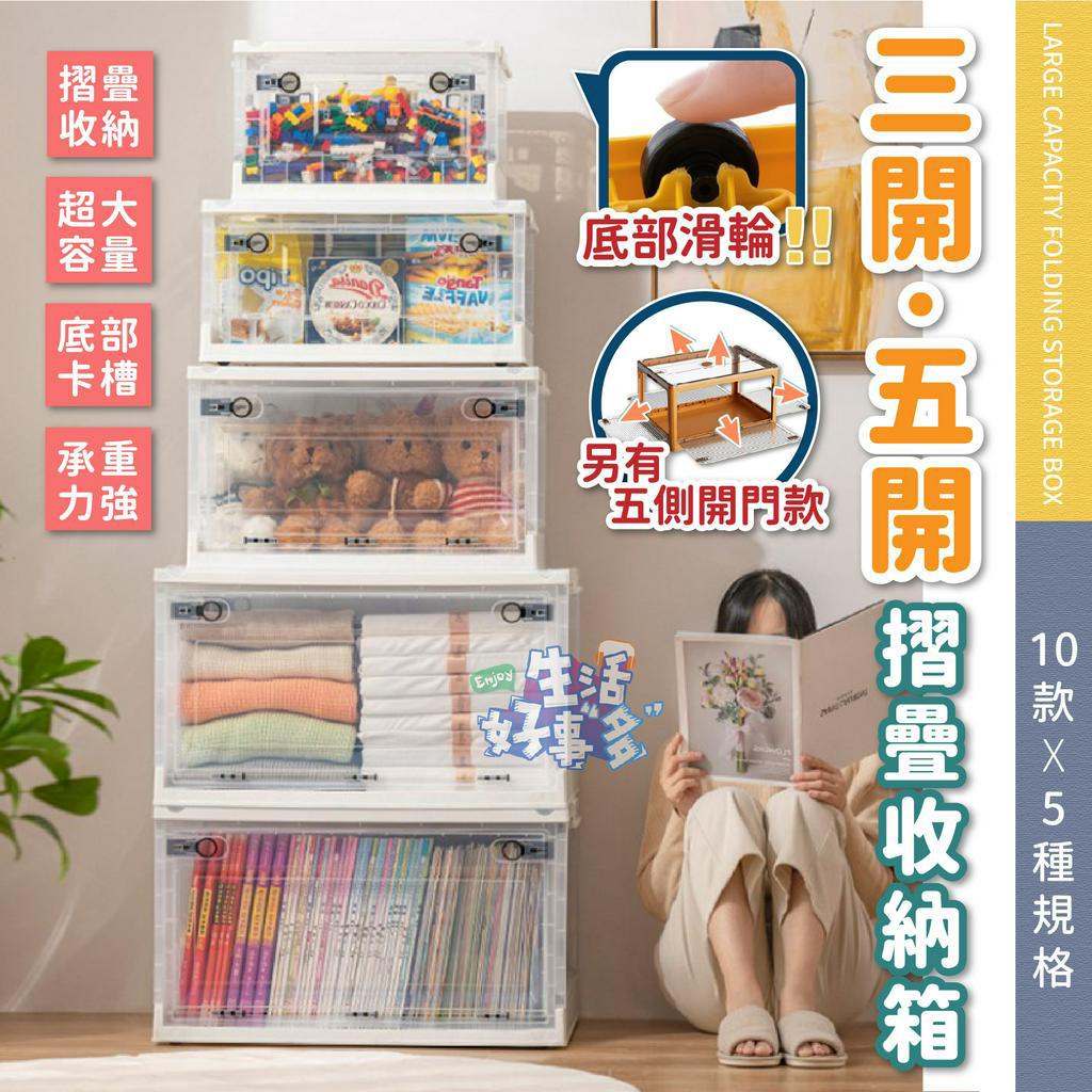 全網最低【台灣現貨附發票】 折疊收納箱摺疊收納箱 超大容量 折疊收納箱 收納箱 摺疊收納箱 衣物收納箱 側開收納箱