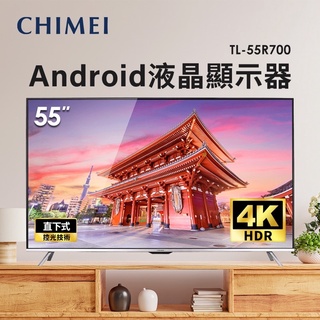 福利品 奇美 CHIMEI 55型4K Android液晶顯示器 TL-55R700