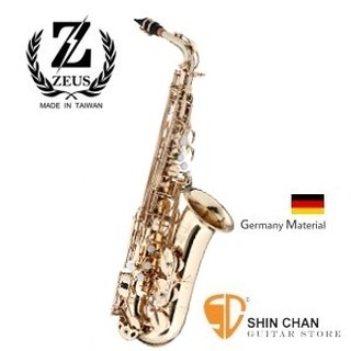小新樂器館 | Zeus 宙斯 頂級德國銅製 中音 Alto SAX 原銅 薩克斯風 Z-A580L 附薩克斯風盒+配件