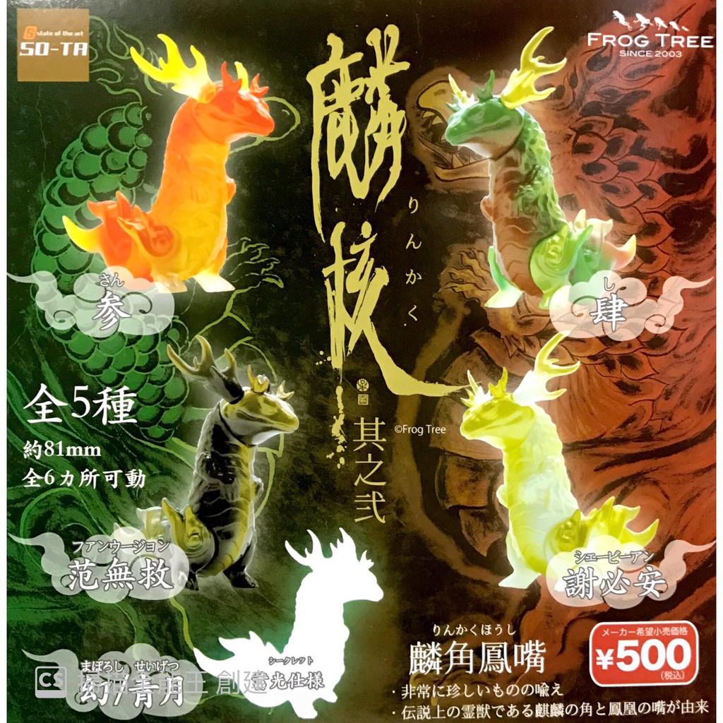 麒麟轉蛋的價格推薦 21年10月 比價比個夠biggo