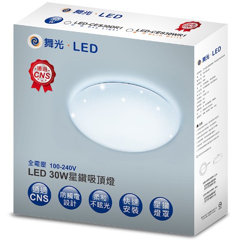 【豐原燈飾】LED 舞光  12W 16W 30W 非調光吸頂燈  星鑽 菱鑽 雅緻 不可調光調色 照明