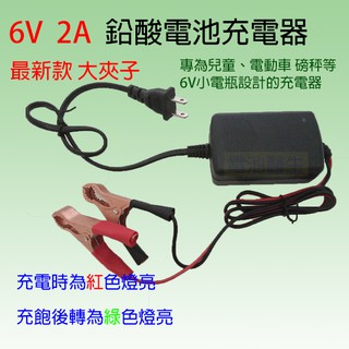 [電池醫生]6V-2A鉛酸電池充電器+YUASA NP4-6電池