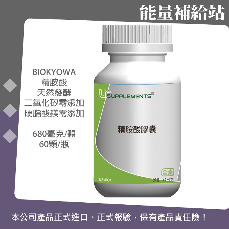 UrSupplements L-arginine L-精胺酸@能量補給站@