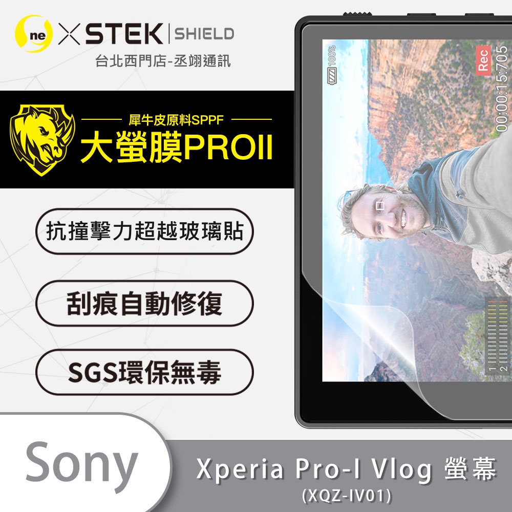 圓一 大螢膜PRO 相機保護貼 Sony Xperia Pro I PRO-I Vlog XQZ-IV01 犀牛皮螢幕貼