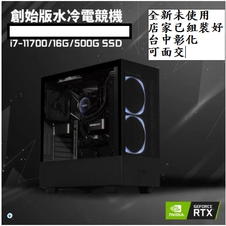 創始版水冷討論與特價商品 21年12月 飛比價格