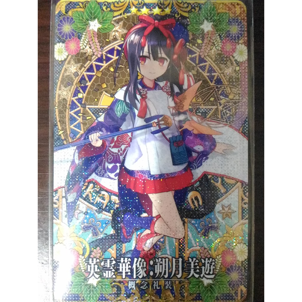 好動漫 Fgo 第3段階英靈華像美遊fate Grand Order Ac 機台卡收藏卡 閃卡 蝦皮購物