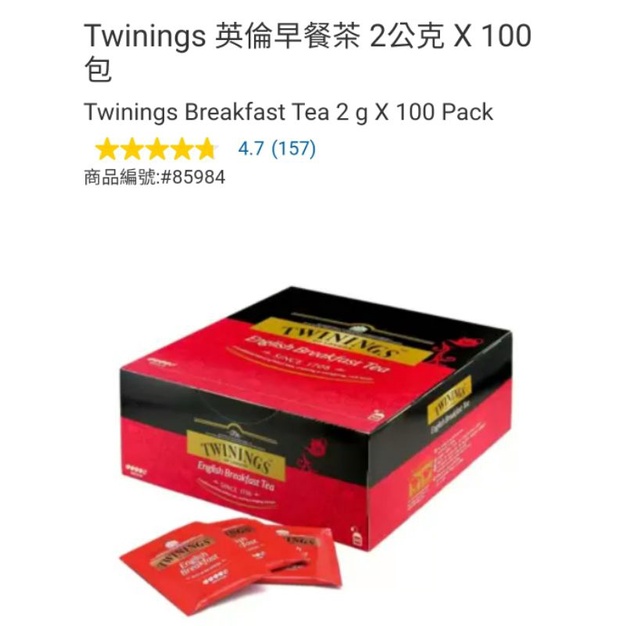 【代購+免運】Costco  Twinings 英倫早餐茶  100入×2g