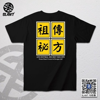 SLANT 祖傳秘方T恤 獨一無二 正統古早味 雙面印刷T恤 短袖純棉T恤 搞笑T恤 潮流T恤