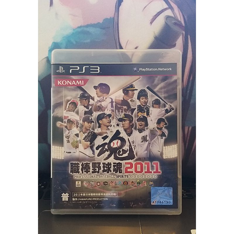 PS3 日本職棒野球魂2011 日亞版 遊戲光碟 KONAMI