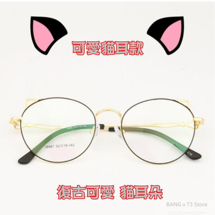 萌系圓框貓耳款 造型 眼鏡 粗框 百搭 流行 造型眼鏡 復古【I21】