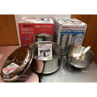 @超值特價@現貨附發票*(學生&上班族首選)-PERFECT理想-金緻316隔熱圓形便當盒組