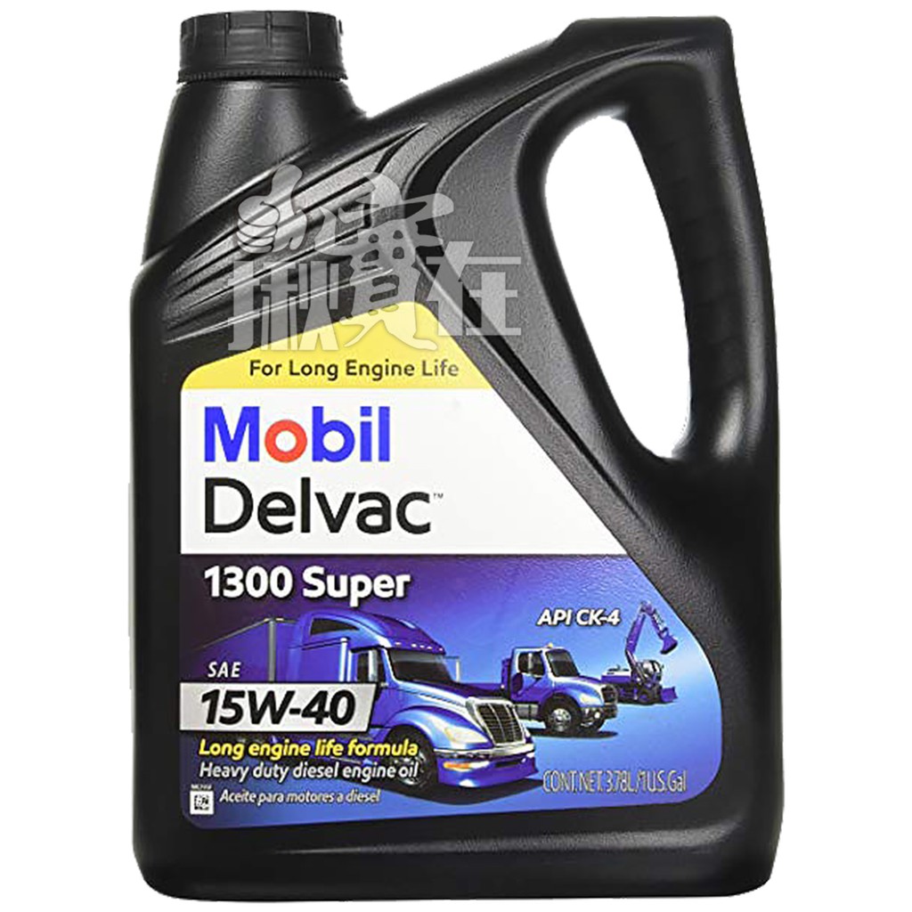 ◀揪實在▶(可刷卡) 美孚 Mobil 1   1300 Super 15W40 合成機油(汽柴共用) #4819