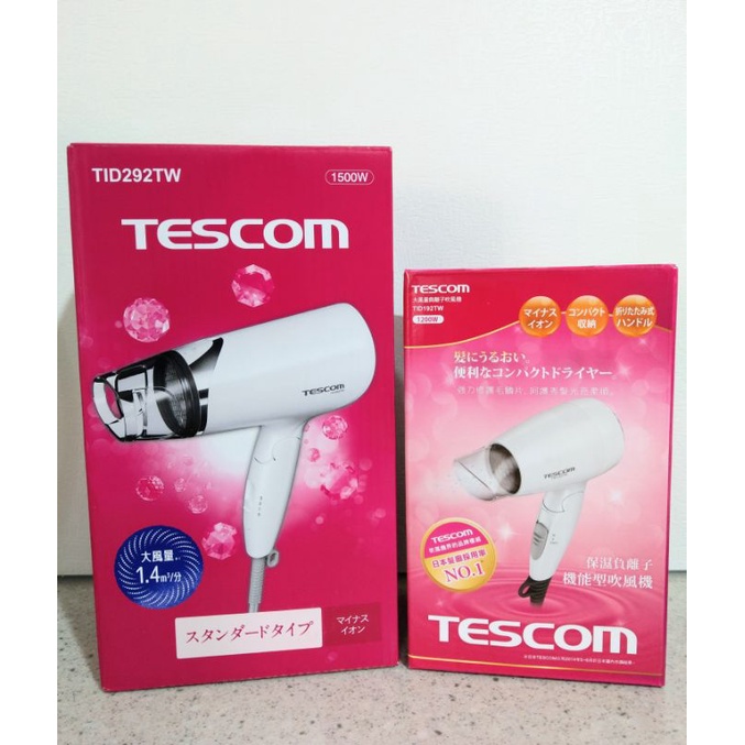 《TESCOM》大風量負離子吹風機 TID450/TID292TW/192TW 可折疊吹風機 全新公司貨