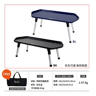 帳棚小桌 NTT80BL 努特NUIT 跑酷滑板桌 藍/黑 高低可調 燒烤小邊桌 料理台 摺疊桌 摺疊桌 折疊桌 摺合桌