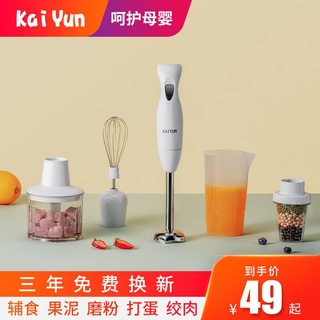 【嚴選商品 優先出貨】手持料理棒寶寶料理機嬰兒輔食機攪拌機果汁豆漿絞肉機