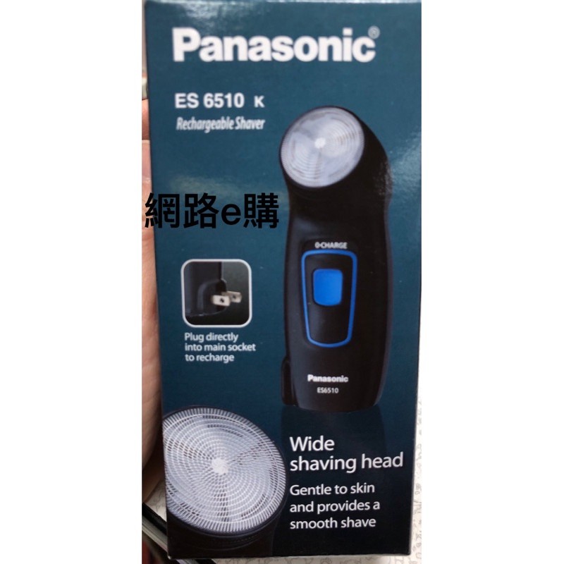 【網路e購】Panasonic國際牌 日本製 ES-6510-K充電旋轉式電動刮鬍刀 歡迎到店自取省運費