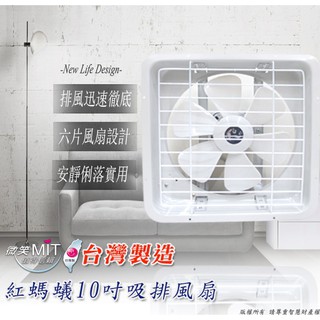※便利購※含稅臺灣製 純銅線 10吋吸排兩用通風電扇/排風扇/吸排風扇/抽風機/排風機/通風扇/電風扇 扇葉