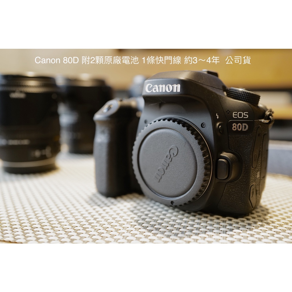 Canon EOS 80D 機身 閃燈 鏡頭(Tamron、Sigma、Tokina) 全套組合