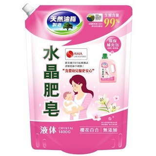 南僑 水晶肥皂洗衣用液體-櫻花百合(1400g)[大買家]