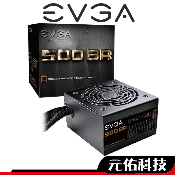 EVGA 艾維克  500 BR 銅牌 80PLUS銅牌 電源供應器 免運