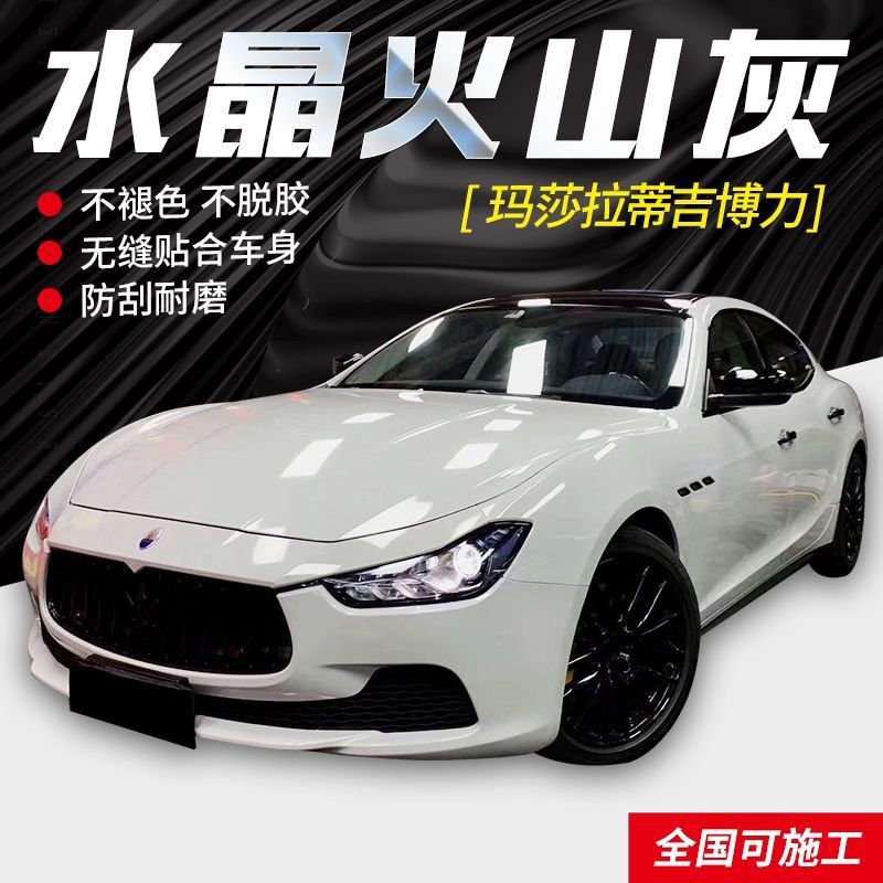 超亮水晶火山灰汽車改色膜整車全車車身貼膜改色納多灰改裝貼紙 膜匠潮客 蝦皮購物