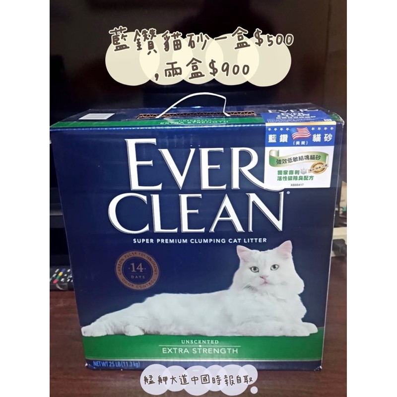 Everclean藍鑽貓砂共兩箱