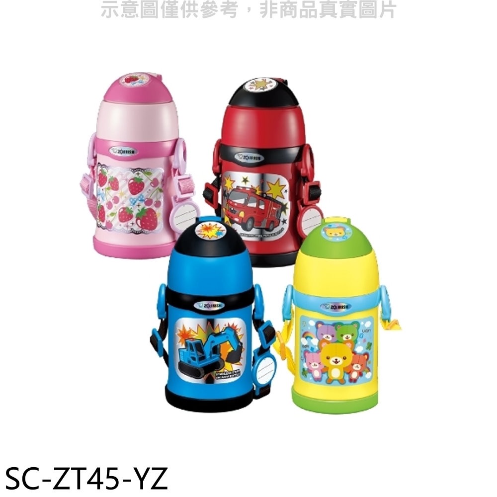 《再議價》象印【SC-ZT45-YZ】450cc兒童兩用/有吸管(與SC-ZT45同款)保溫瓶YZ黃色