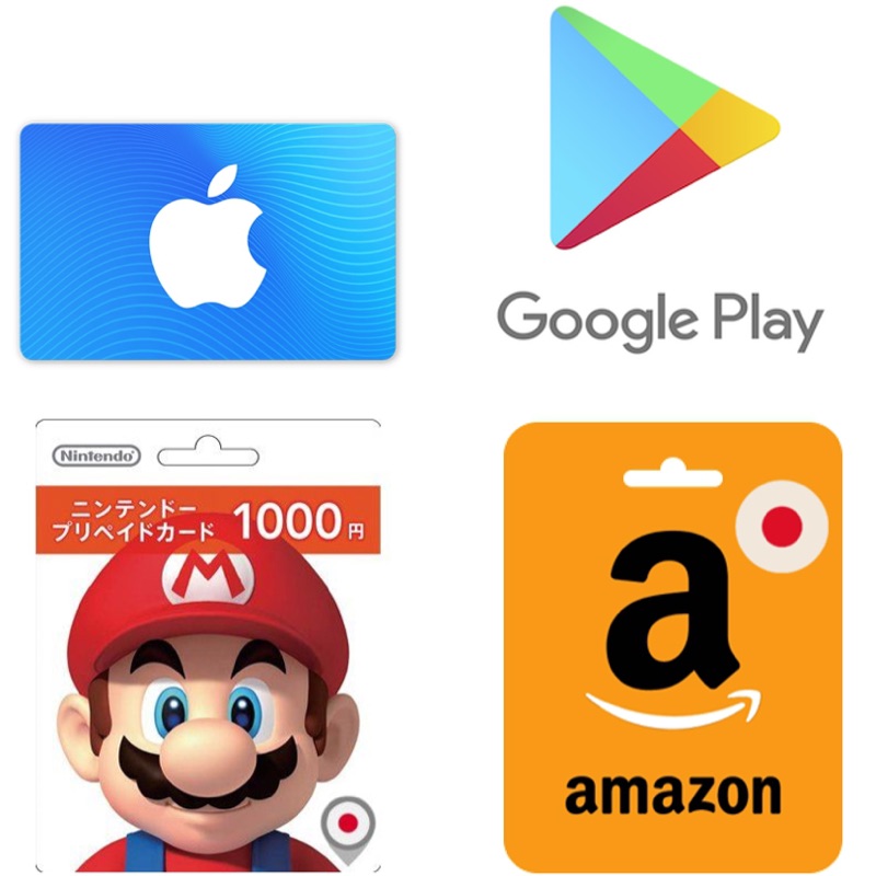 日本Apple/Amazon/Nintendo/Google Play Gift Card