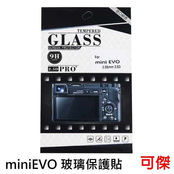 鋼化玻璃保護貼 mini EVO 玻璃貼 高清防爆防刮花保護貼 拍立得